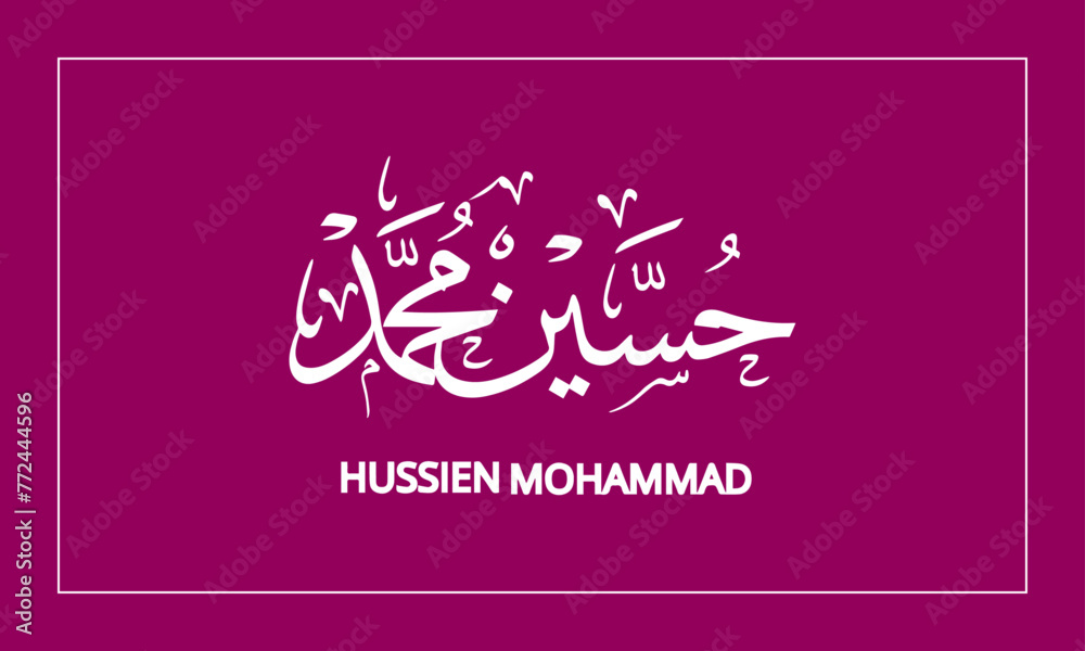 HUSSIEN MOHAMMAD Name in Calligraphy logo HUSSIEN MOHAMMAD Name in Calligraphy logo