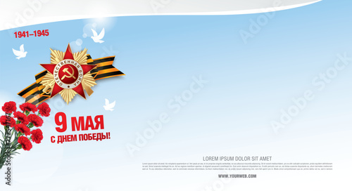 Veterans day. May 9 russian holiday victory day. Russian translation of the inscription: May 9. Happy Victory Day. 1941-1945