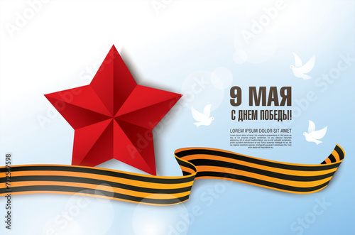 Veterans day. May 9 russian holiday victory day. Russian translation of the inscription: May 9. Happy Victory Day. 1941-1945