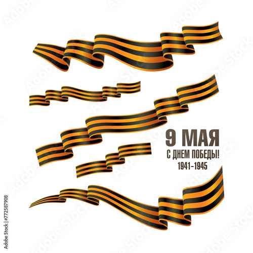 St George ribbons set. May 9 russian holiday victory. Russian translation of the inscription: May 9. Happy Victory day! 1941-1945