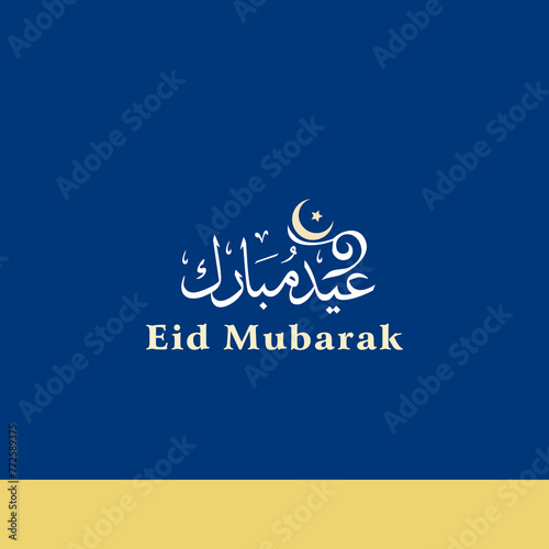 Wishing you very Happy Eid (traditional Muslim greeting reserved for use on the festivals of Eid) written in Arabic calligraphy. Eid Day post in Urdu. Eid Mubarak in Arabic.