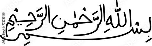 Bismillah (In The Name Of Allah) : Arabic Calligraphy photo