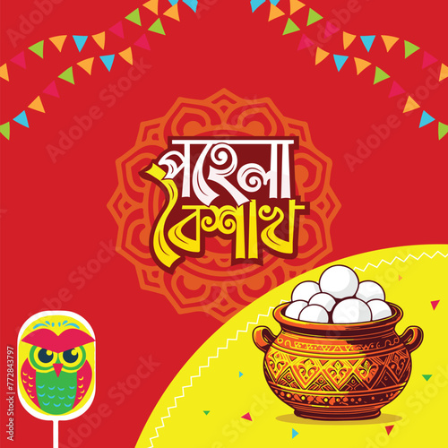 Illustration vector of Bengali new year Pohela Boishakh meaning Heartiest Wishing for a Happy new year. Bangla Noboborsho is the first day of the Bengali Calendar which is celebrated on 14 April