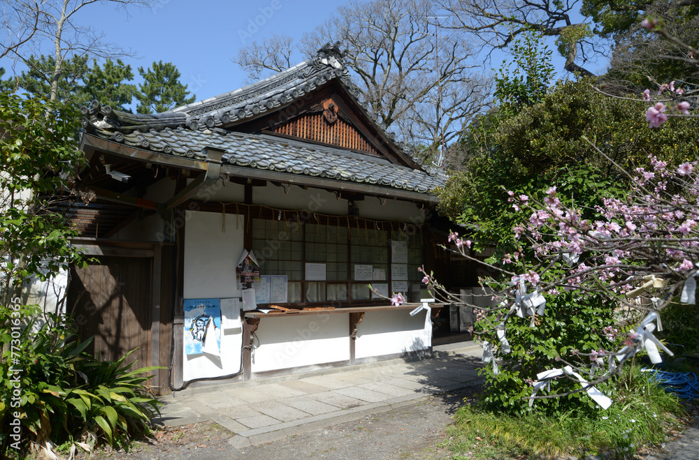 宗像神社　社務所　京都市上京区京都御苑内