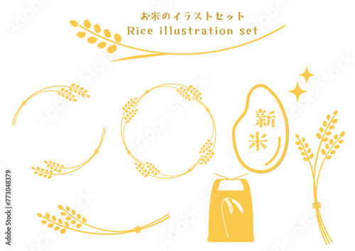 お米のイラストセット