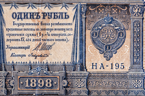Vintage elements of old paper banknotes.Fragment banknote for design purpose.Russian Empire 1 rubles 1898.Bonistics