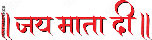 Jai Mata di hindi text calligraphy typography, praising mother goddess Durga isolated on transparent background