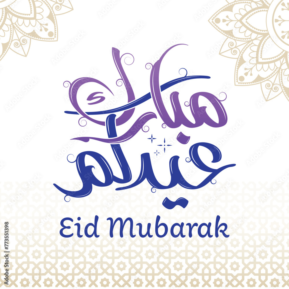 Eid mubarak arabic typography vector