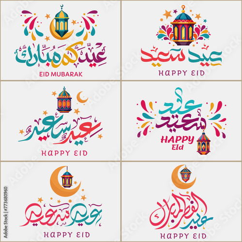 Eid happy Arabic Calligraphy