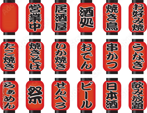 赤提灯
