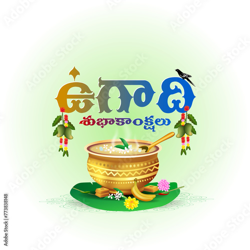 Ugadi or Yogadi Indian Telugu new year traditional festival poster.