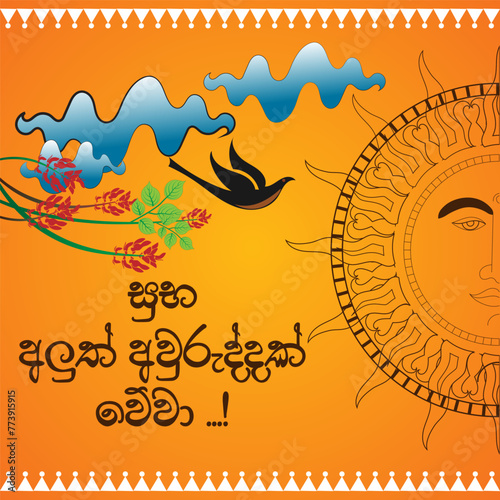 Sinhala Tamil New year wish Illustration