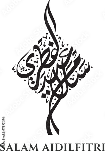 Selamat Hari Raya Aidilfitri salam lebaran salam aidilfitri Word Art Calligraphy typography photo