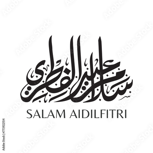 Selamat Hari Raya Aidilfitri salam lebaran salam aidilfitri Word Art Calligraphy typography