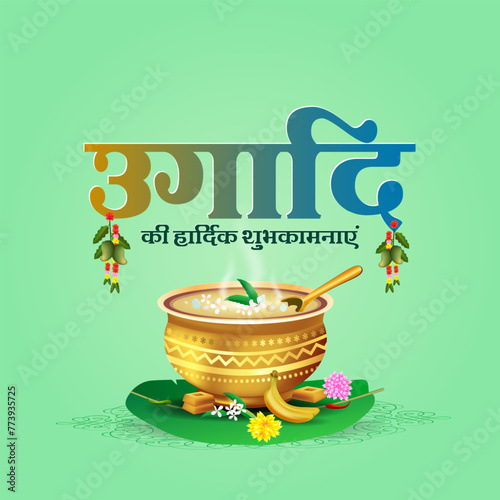 Ugadi. Festival of Andhra Pradesh, Telangana, Karnataka and Goa in India. Hindi text with spring food background.