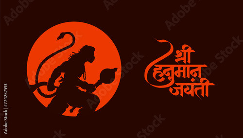 "Shree Hanuman Jayanti" Calligraphy in Marathi and Hindi means "Happy Hanuman Jayanti" festival of India with lord Hanuman Vector Illustration banner design template