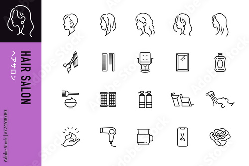 美容院の線画アイコン20点セット