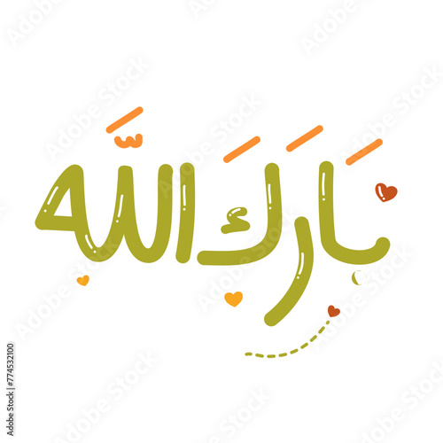 Barakallah arabic lettering photo