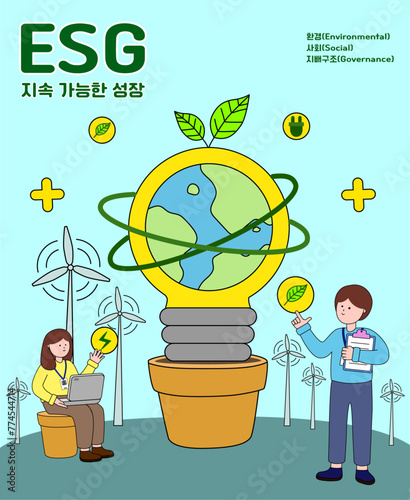 ESG 기업의 환경 보호 포스터 E