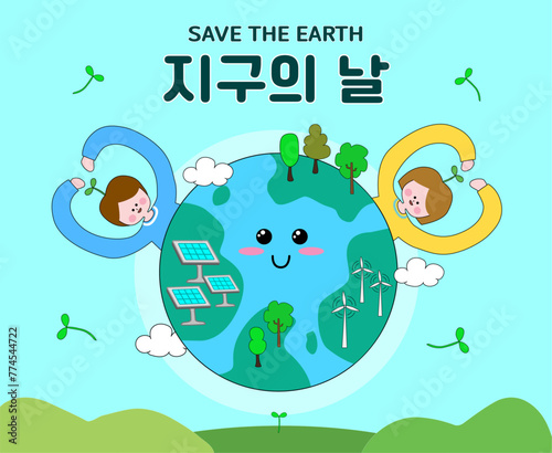 제목 : 지구의 날 - 환경 보호 포스터