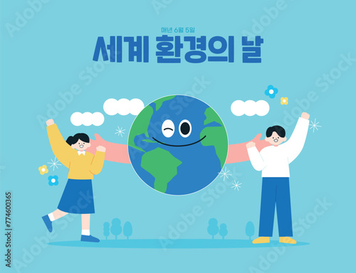 환경의 날 자연보호 캠페인 일러스트 01