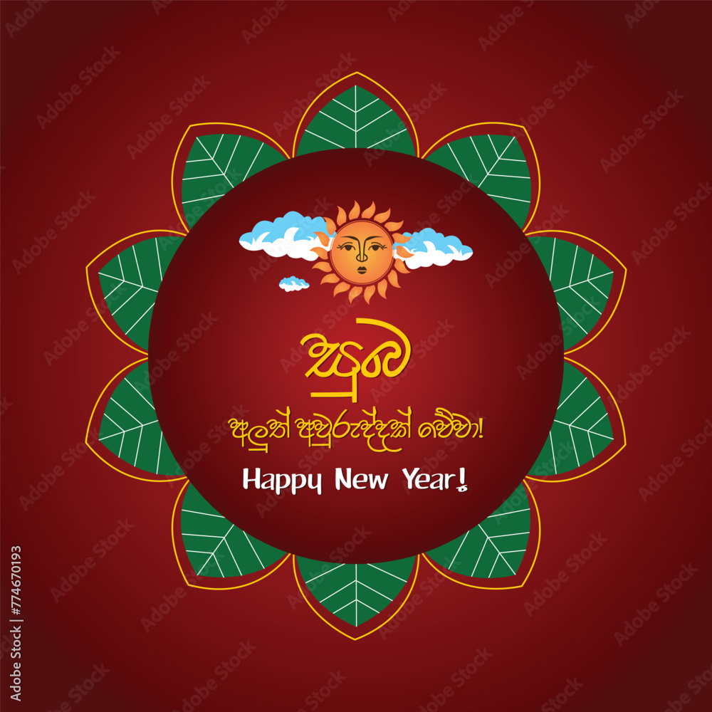 Sinhala New Year Vector Design. Sinhala and Tamil New Year. Avurudu