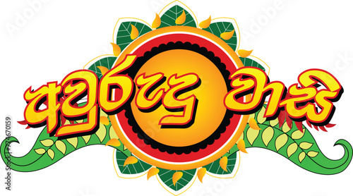 Sinhala New Year Vector Design. Sinhala and Tamil New Year. Avurudu. Sri Lanka New Year. Happy New Year Background.
