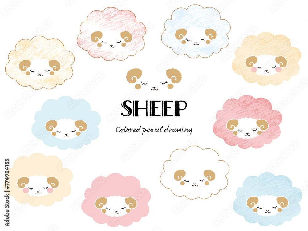 Fototapeta premium 色鉛筆タッチのシンプルでかわいい目を閉じたモコモコの羊セット(正面)