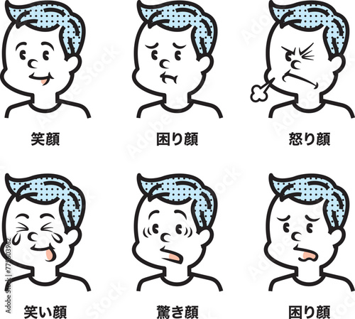 いろいろな表情の男性のイラスト