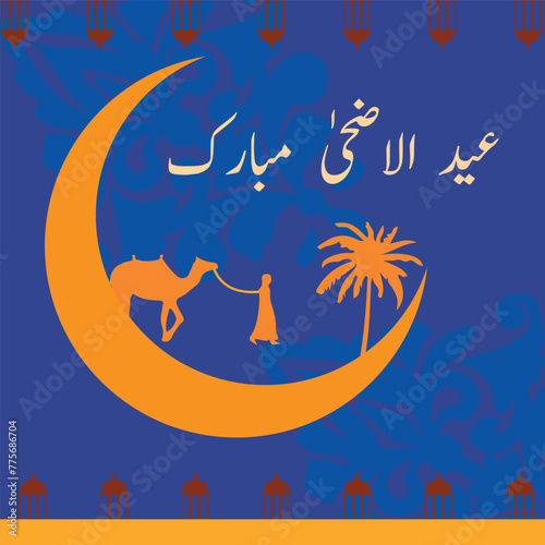 Eid ul Adha Dark Blue vector greetings card for social media and corporate companies design .
Translation of arabic text "Blessesd fesast or festival"