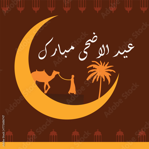 Eid ul Adha Dark Red vector greetings card for social media and corporate companies design .
Translation of arabic text "Blessesd fesast or festival"