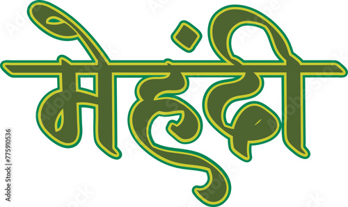 mehndi hindi calligraphy typography for wedding ceremony  photo