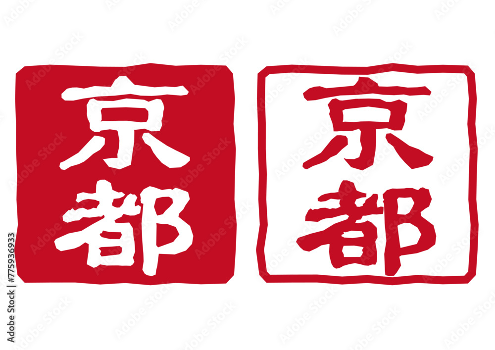 Fototapeta premium 京都