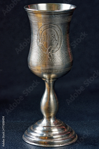 Silver Kiddush Chalice from the 19th century, used to sanctify wine on Shabbat and holidays. photo