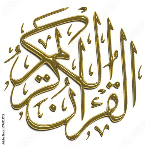Quran Karim Calligraphy