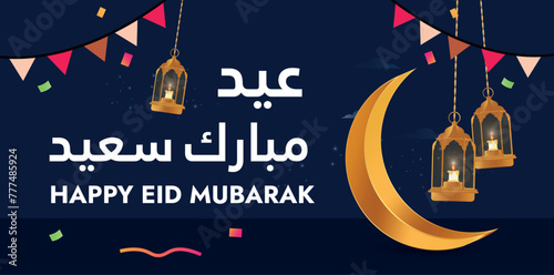 Happy Eid Mubarak. Eid Mubarak Saeed celebration cover banner, social media post, card in Arabic text with crescent moon and hanging lanterns. Arabic text translation: Happy Eid Mubarak.
