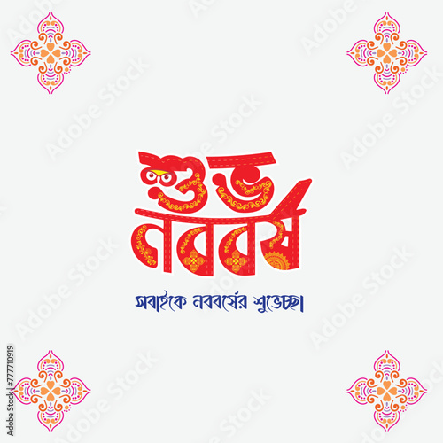 Pohela Boishakh vector design bengali new year illustration Shuvo Noboborsho Designs photo