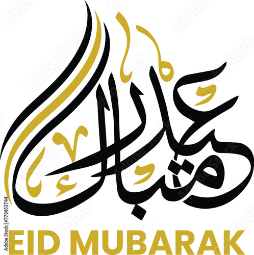Arabic Calligraphy for Eid Mubarak black and golden. Islamic Eid Fitr or Adha Greeting Card. Translated: blessed Eid. Eid Mubarak. premium style formal used for business posts.