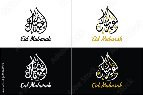 Arabic Calligraphy for Eid Mubarak black and golden icon. Islamic Eid Fitr or Adha Greeting logo. Translated: blessed Eid. Eid Mubarak. premium style formal used for business posts.