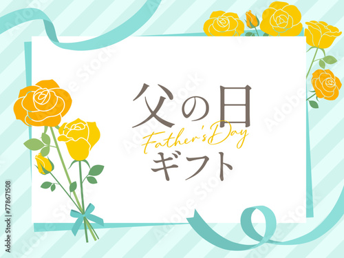 黄色い薔薇デザイン父の日ギフトバナー_ベクターイラスト