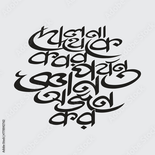 chinese new year calligraphy