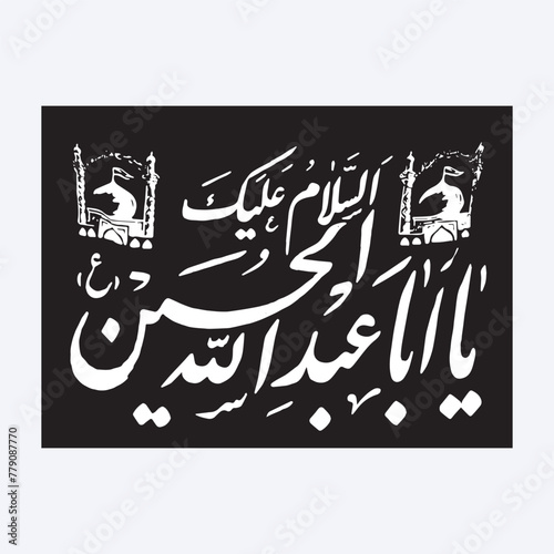 assalamu alayka ya aba Abdullah al Hussain 3rd Imam Hussain name calligraphy.