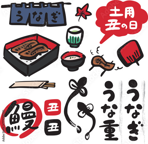 うなぎ料理の和風素材イラスト（土用の丑の日）