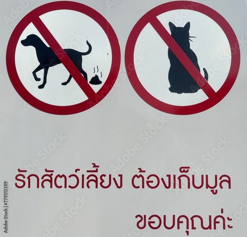 Sign warning to collect cat and dog poop