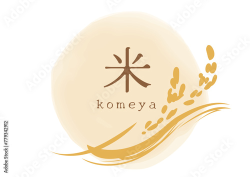 稲　米　手描き　ロゴマーク イラスト