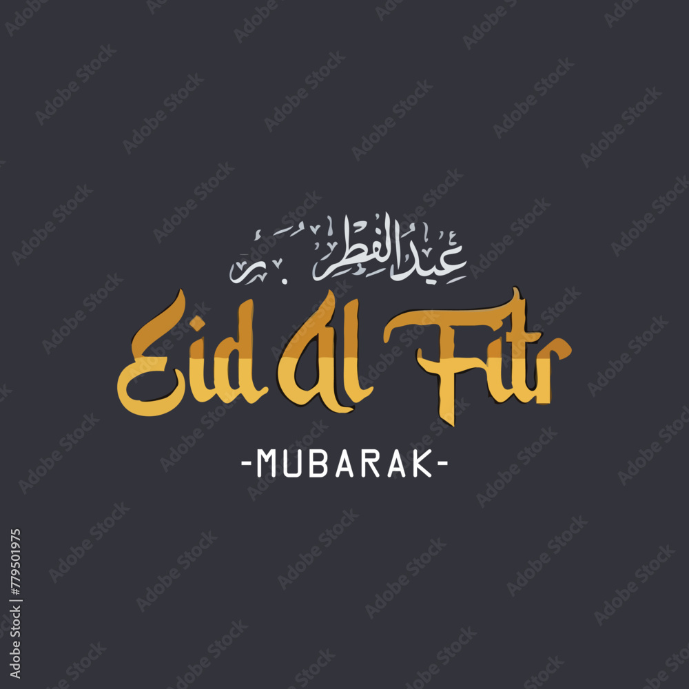 Eid ul fiter mubarak design