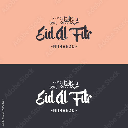 Eid ul fiter mubarak design photo