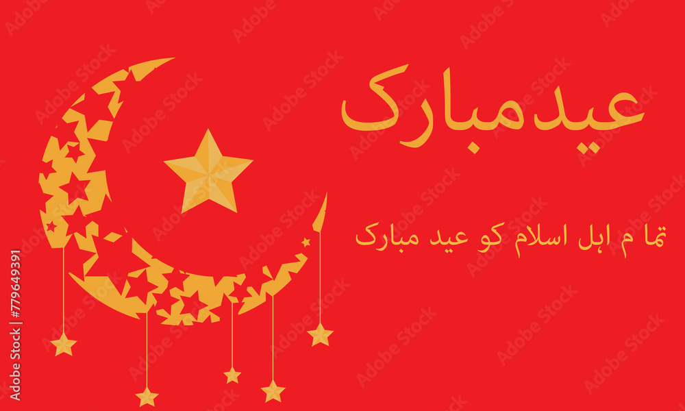 Eid Mubarak Design on red Background. Vector Illustration for greeting card, poster and banner.
