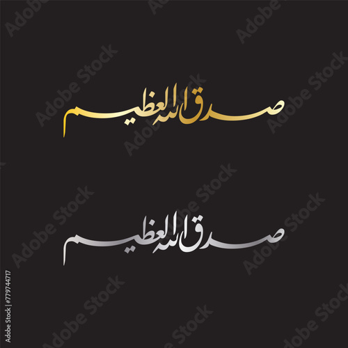 Arabic Calligraphy design to show gratitude for something. proverb in arabic translated: May Allah reward you [with] goodness
