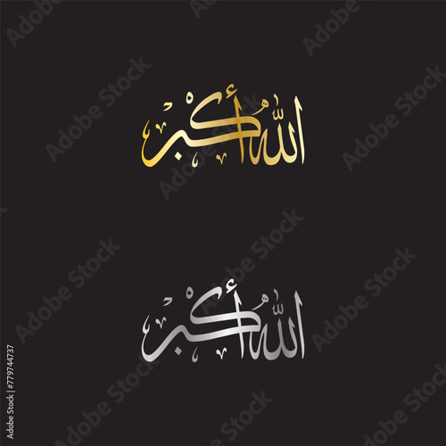 Arabic Calligraphy design to show gratitude for something. proverb in arabic translated: May Allah reward you [with] goodness

